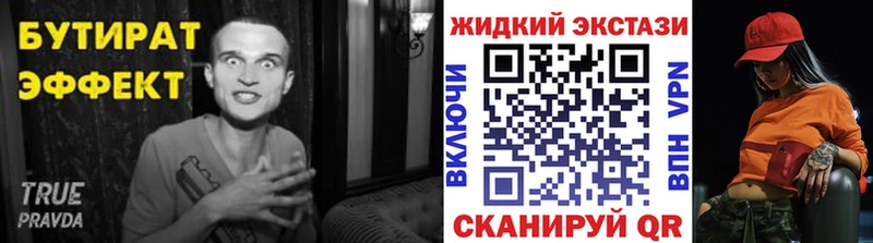 Бутират Butirat  Сольвычегодск 