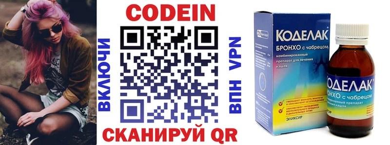 Codein Purple Drank  Сольвычегодск 
