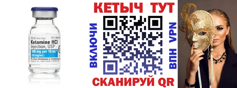 КЕТАМИН VHQ  где можно купить   Сольвычегодск 