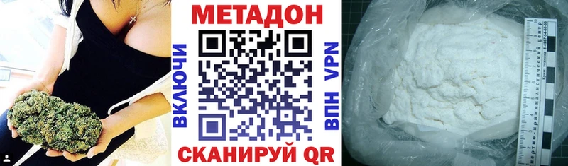 Метадон кристалл Сольвычегодск